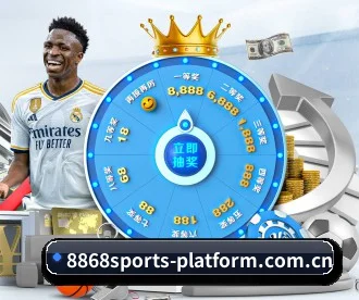 8868体育官方 APP